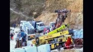 Uttarkashi Tunnel Collapse: Gujarat Lends Aid to Uttarakhand Rescue With Drilling Machine From Ahmedabad-Mumbai Bullet Train Construction Site