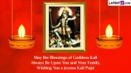 Happy Kali Puja 2023 Greetings and Wishes: WhatsApp Status Messages, Images, HD Wallpapers and SMS for the Shyama Puja on Diwali Day