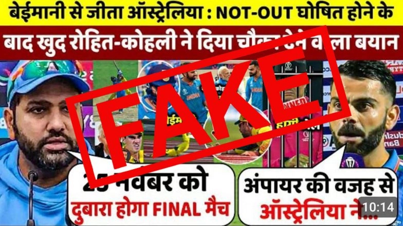  Did Travis Head Drop Rohit Sharma's Catch in CWC 2023 Final? Here 's Fact Check of YouTube Claims