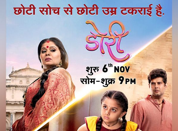 Entertainment News | TV Show 'Doree' Ties Up with WCD Ministry to Support 'Beti Bachao, Beti Padhao' Campaign