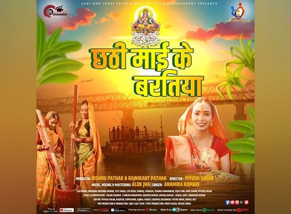 Business News | Celebrate Chhath Mahaparv with Musical Bliss: 'Chhathi Maai Ke Bartiya' by Beat of Life Entertainment and Shri Ram Janki Films