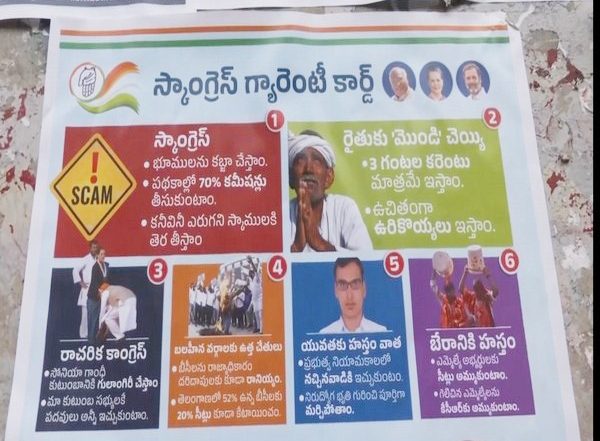 India News | BJP Puts Up Posters Mocking Congress' 'six Guarantees' Outside Gandhi Bhawan in Hyderabad