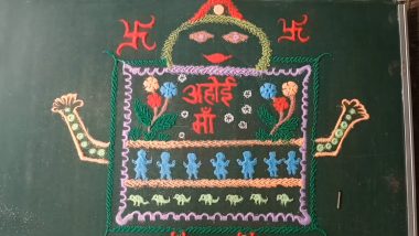 Ahoi Ashtami 2023 Drawing and Rangoli Designs: Beautiful and Easy Rangoli Patterns To Celebrate This Auspicious Hindu Festival