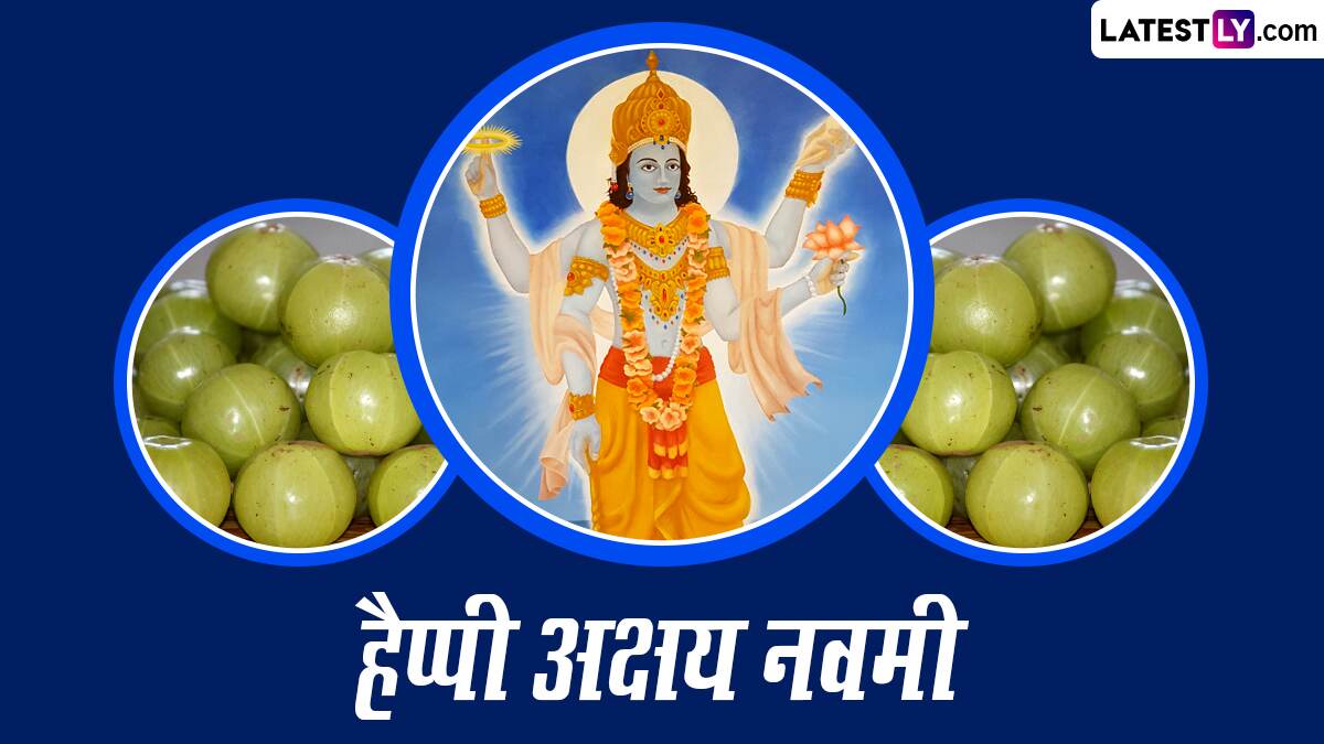 Amla Navami 2023 Wishes In Hindi Hd Images Whatsapp Status Facebook Messages Wallpapers And 