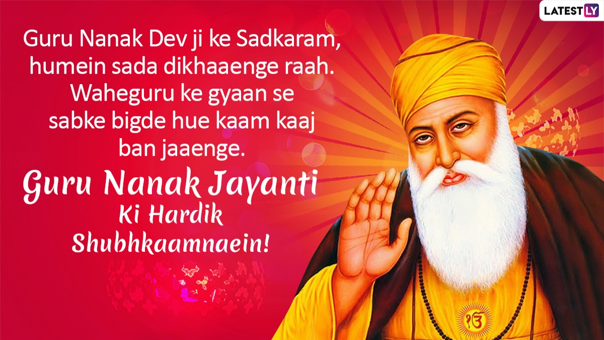 Happy Guru Nanak Jayanti 2023 Greetings and WhatsApp Messages Celebrate Guru Nanak Gurpurab