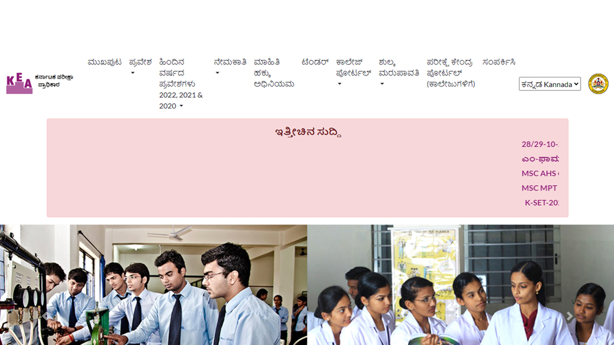 Education News Final Answer Key Of Karnataka Pgcet Examination Released At Kea Kar Nic In