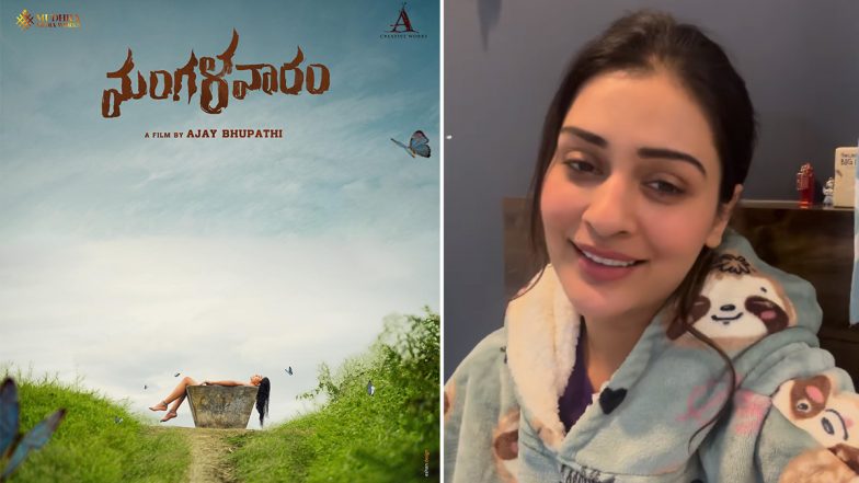 Mangalavaaram Actress Payal Rajput Calls Her Performance in Ajay Bhupathi’s Film the ‘Best’ in Her Entire Career (Watch Video)