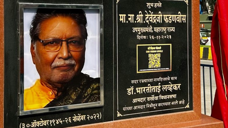 Vikram Gokhale Death Anniversary: Maharashtra Deputy CM Devendra Fadanvis Inaugurates Natshrestha Marg, Anupam Kher, Paresh Rawal Attend Ceremony