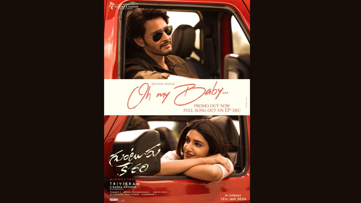 Guntur Kaaram New Promo Unveils Romantic Track 'Oh My Baby' Starring Mahesh Babu and Sreeleela