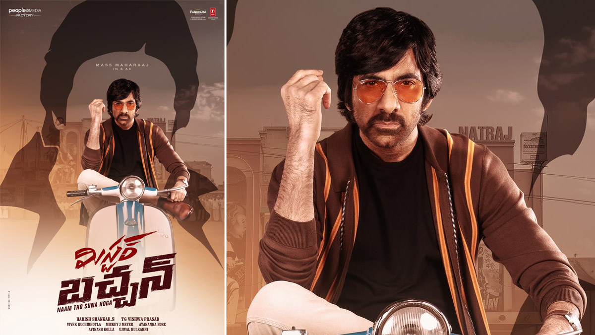 Agency News | Ravi Teja Announces New Film Titled Mr Bachchan | LatestLY