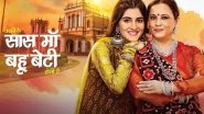 Kyunki Saas Maa Bahu Beti Hoti Hai: Manasi Joshi Roy and Navika Kotia&rsquo;s Serial Celebrates 100 Episodes on Zee TV (Watch Video)