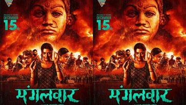 Business News | Film Mangalavaaram in Theaters on 15 December 2023