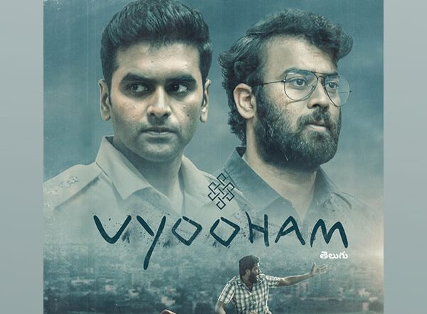 Entertainment News | Telugu Crime Series 'Vyooham'  to Be out on This Date