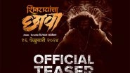 Business News | 'Shivrayancha Chhava' - The First Grand Marathi Film Unfolding the Incredible History of Chhatrapati Sambhaji Maharaj