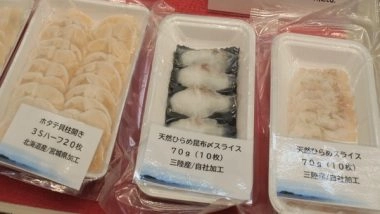 World News | Japan: Miyako Fish Market in Iwate Attracting Buyers and Sellers
