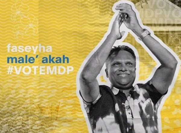 World News | Maldives: Adam Azim from Maldivian Democratic Party Wins Male Mayoral By-election