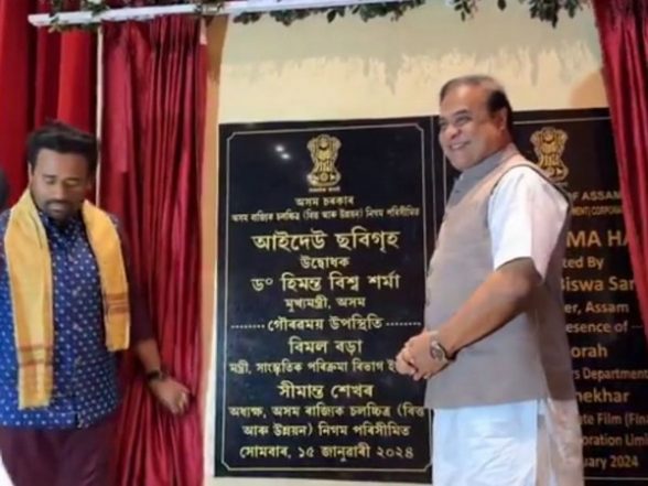 India News | CM Sarma Inaugurates Assam State Film Finance and Development Corporation's Cinema Hall, 'Aideo' - Vimarsana News