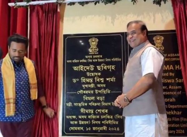 India News | CM Sarma Inaugurates Assam State Film Finance and Development Corporation's Cinema Hall, 'Aideo'