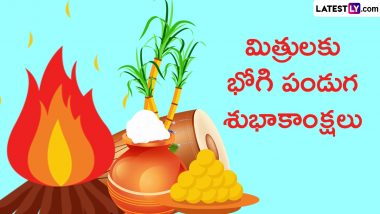 Bhogi Pandigai 2024 Greetings in Telugu: WhatsApp Messages, HD Images and Wallpapers To Share on the First Day of the Four-Day Tamil Festival