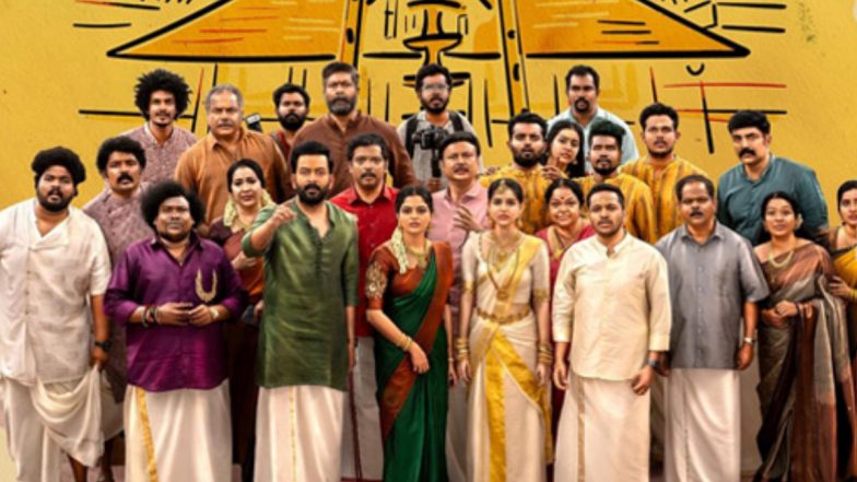 Guruvayoor Ambala Nadayil: First Look Poster of Prithviraj Sukumaran's Family Entertainer Shows Off Its Vibrant Ensemble Cast (View Pic)