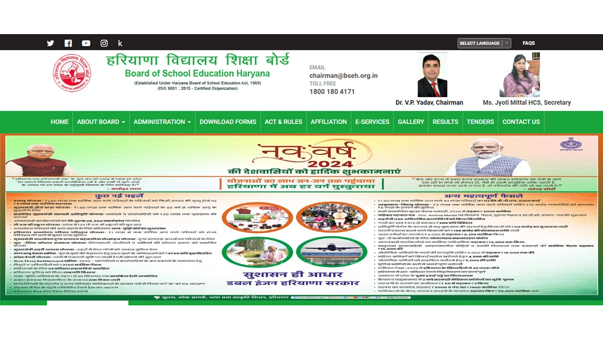 Education News Timetable for Class 10, 12 Haryana Board Exam 2024 Out