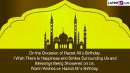 Hazrat Ali Birthday 2024 Wishes: Hazrat Ali Jayanti WhatsApp Messages, Images, HD Wallpapers and Quotes To Share With Friends and Family on This Day