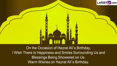 Hazrat Ali Birthday 2024 Wishes: Hazrat Ali Jayanti WhatsApp Messages, Images, HD Wallpapers and Quotes To Share With Friends and Family on This Day