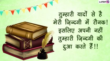 World Hindi Day 2024 Greetings & Vishwa Hindi Diwas Messages for Facebook and WhatsApp: Quotes, Sayings, Status, Images, HD Wallpapers To Share Online