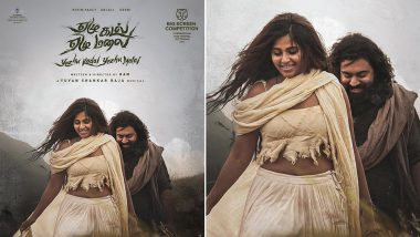 Yezhu Kadal Yezhu Malai: Glimpse of Nivin Pauly and Anjali's Tamil Film to Drop Today at This Time, Check Out the New Post Here