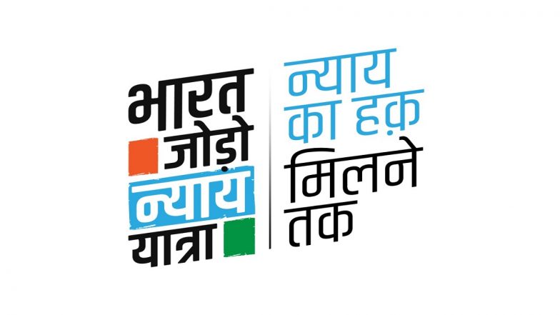 Bharat Jodo Nyay Yatra Facing Problems in Getting Permission for Rallies in West Bengal, Says Congress