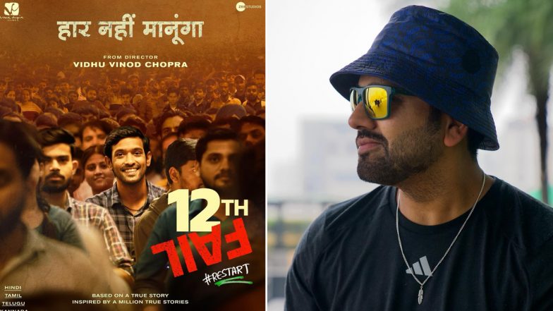 Rohit Sharma Reveals He Watched Vikrant Massey-Starrer ‘12th Fail’, Calls It ‘Very Good Movie’ (Watch Video)