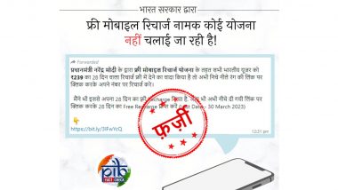 PM Narendra Modi Giving Three Months Free Recharge to Users Under 'Free Mobile Recharge Yojana'? PIB Fact Check Debunks Fake Message