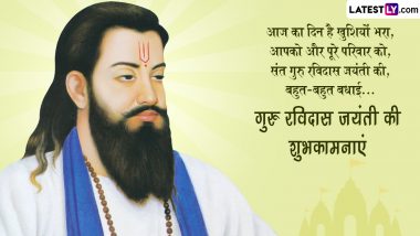 Guru Ravidas Jayanti Messages in Hindi: WhatsApp Stickers, Wishes, Images and HD Wallpapers To Celebrate the Birth Anniversary of Guru Ravidas