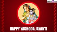 Yashoda Jayanti 2024 Images & HD Wallpapers for Free Download Online: Wish Happy Yashoda Jayanti With WhatsApp Messages and Greetings to Family and Friends