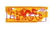 Lunar New Year 2024 Google Doodle: Technology Giant Celebrates Chinese New Year With Dragon Artwork