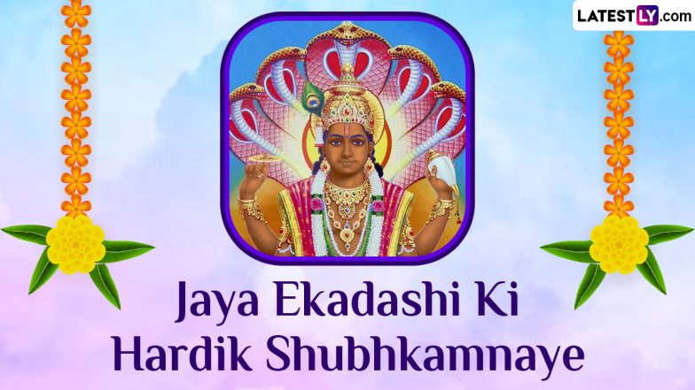 Jaya Ekadashi 2024 Wishes in Marathi: Share Images, Quotes, Greetings, Wallpapers and Messages To Celebrate Bhishma Ekadashi