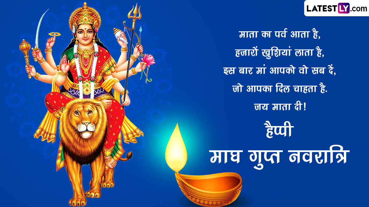 Magha Gupt Navratri 2024 Wishes in Hindi Photos, Maa Durga Wallpapers