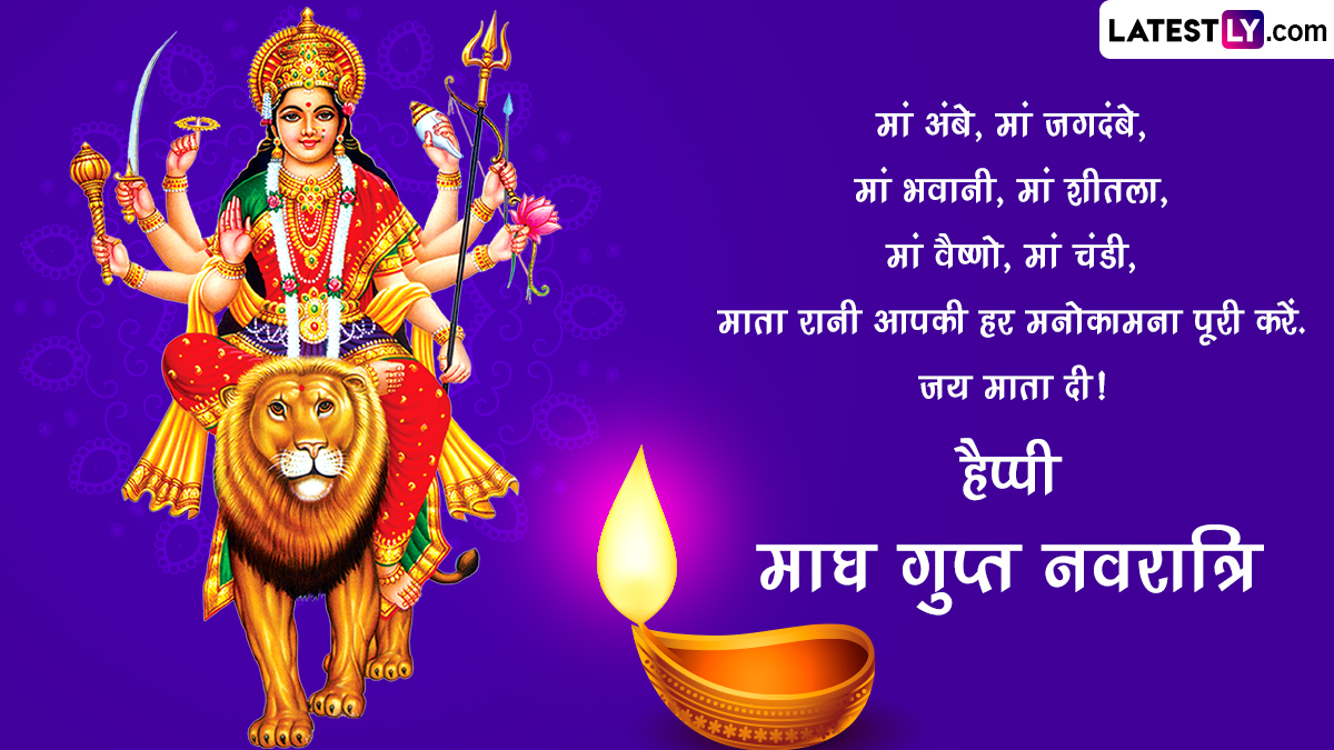 Magha Gupt Navratri 2024 Wishes in Hindi Photos, Maa Durga Wallpapers