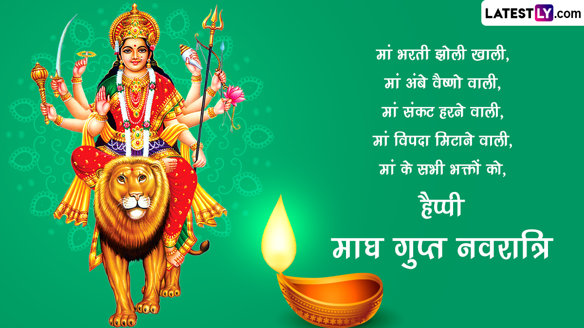 Magha Gupt Navratri 2024 Wishes in Hindi Photos, Maa Durga Wallpapers