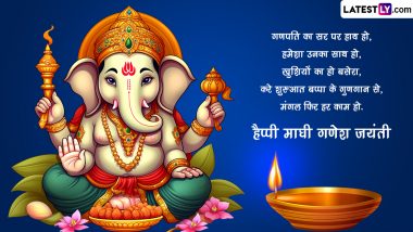 Maghi Ganesh Jayanti 2024 Greetings in Hindi: WhatsApp Messages, Ganpati Bappa Photos, Wishes, Images and HD Wallpapers To Share With Family and Friends