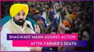 Farmers Protest: Punjab CM Bhagwant Mann Assures Strictest Action Against Officials Responsible For Farmer&rsquo;s Death, Orders Probe