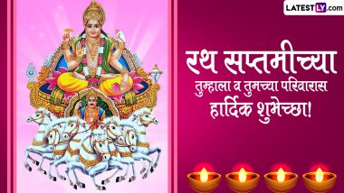 Ratha Saptami 2024 Messages in Marathi, Greetings, Wishes, Quotes, Images and Wallpapers To Share With Your Loved Ones on Surya Jayanti