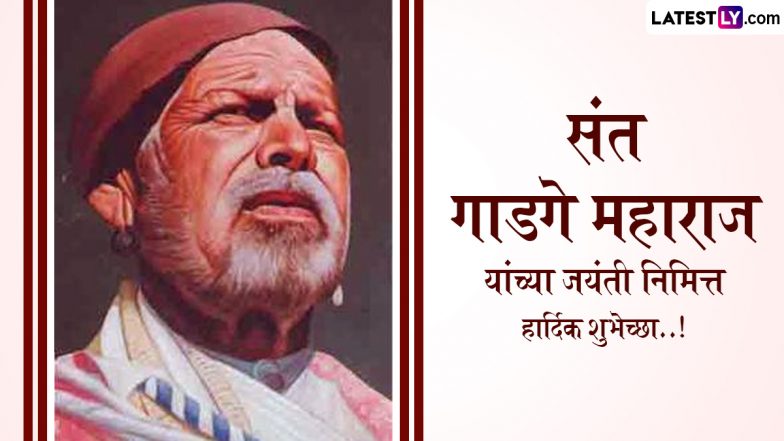 Sant Gadge Baba Jayanti 2024 Images & HD Wallpapers for Free Download Online: Share Wishes, Messages, Quotes and Greetings To Observe Birth Anniversary of Sant Gadge Maharaj