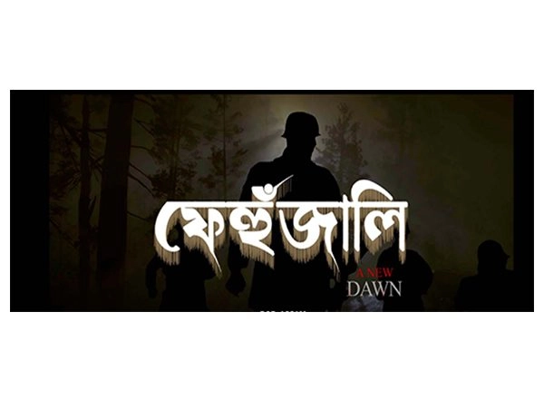 Entertainment News | Assamese Documentary Film 'Fehujali' on Underprivileged Youth Screened at New Delhi Film Festival