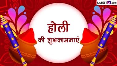 Holi 2024 Wishes in Hindi and Holi Bhojpuri Messages: WhatsApp Greetings, Phagua HD Images, Photos, Wallpapers and Colourful GIFs To Celebrate the Festival