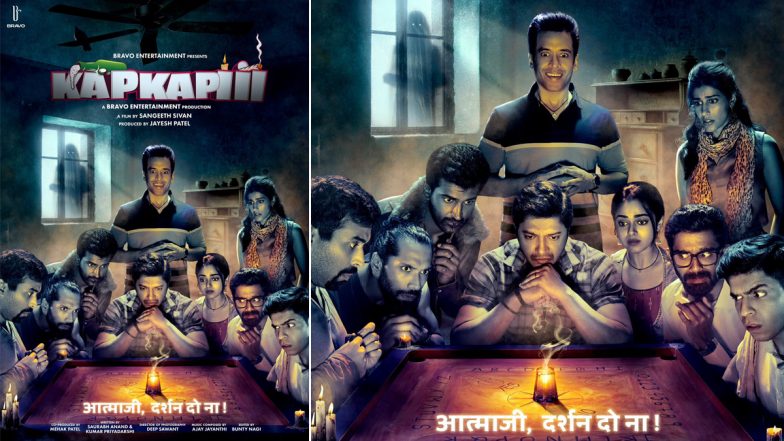 Kapkapiii Motion Poster Out! Tusshar Kapoor and Shreyas Talpade Reunite for Horror-Comedy (Watch Video)