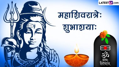 Mahashivratri 2024 Wishes in Sanskrit & Mantras: WhatsApp Messages, Images, Greetings, HD Wallpapers and SMS To Share With Family Celebrating the Great Night of Shiva
