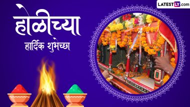 Shimga 2024 Wishes in Marathi & Holika Dahan Images: WhatsApp Status, Greetings, Messages, HD Wallpapers and SMS To Share on Shimgo