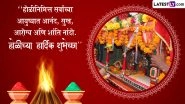 Holika Dahan Images & Shimga 2024 Greetings in Marathi: WhatsApp Messages, Wishes and Wallpapers To Share on Traditional Hindu Festival of Maharashtra