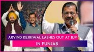 AAP Chief & Delhi CM Arvind Kejriwal Lashes Out At BJP In Punjab, Says &lsquo;Support Us To Win All 13 Lok Sabha Seats To Make The State 'Rangla'&rsquo;
